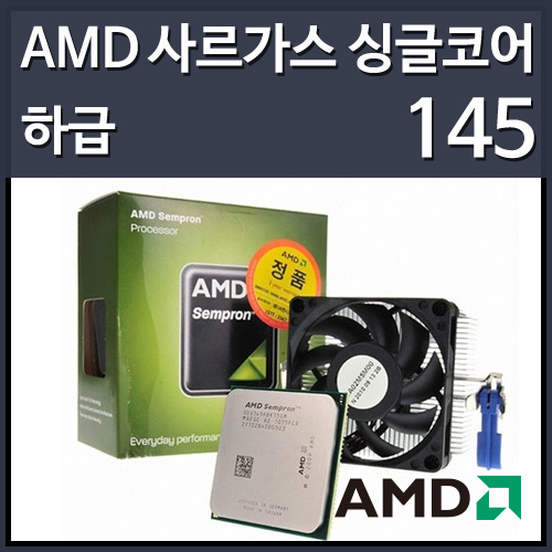 (정품)AMD 셈프론 145 사르가스 (CPU/2.8GHz/1MB/소켓AM3/45W)