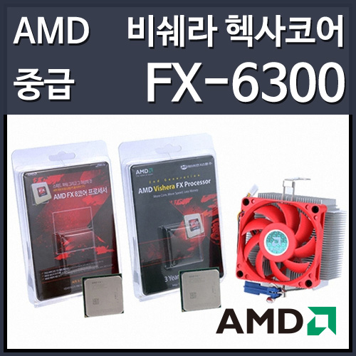 [패키지][벌크][정품]AMD FX-6300 비쉐라 (CPU/3.5GHz/6MB/소켓AM3+/95W) + AMD정품 쿨러