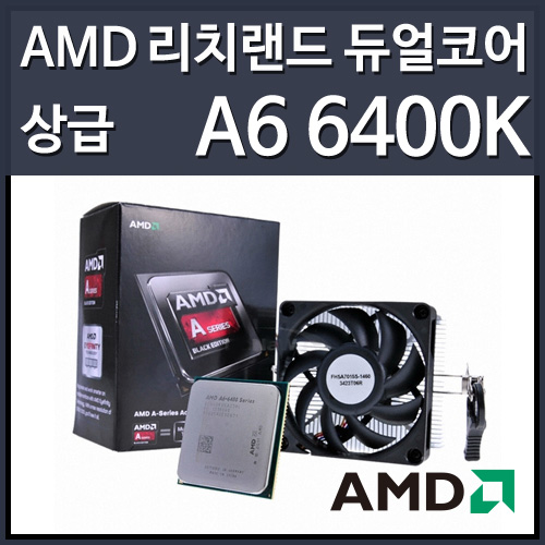 (정품)AMD A6 6400K 리치랜드 (3.9GHz/4MB/소켓FM2/65W)