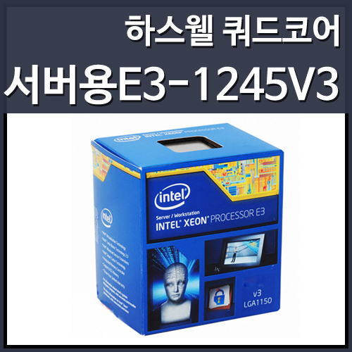 [대리점정품]인텔 제온 E3-1245V3 하스웰 (3.4GHz/8MB/LGA1150)