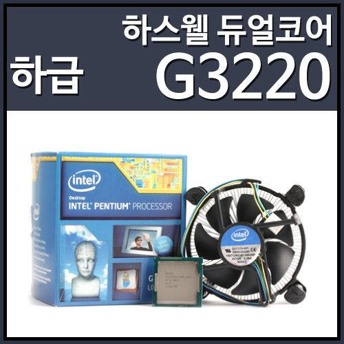 [대리점정품]인텔 펜티엄 G3220 하스웰 (CPU/3.0GHz/3MB/LGA1150)