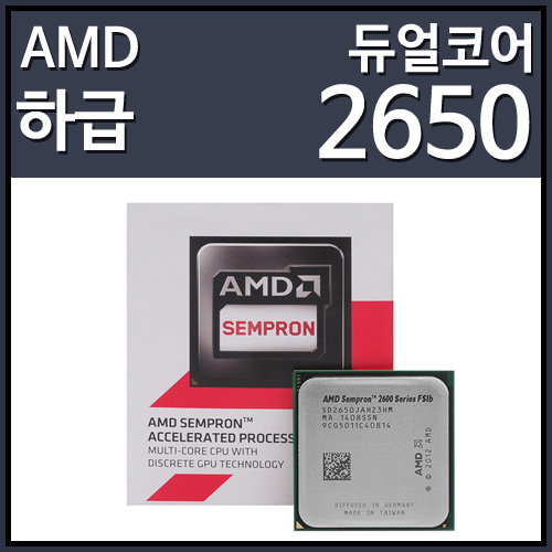 (정품)AMD 셈프론 APU 2650 카비니 (1.45GHz/1MB/소켓AM1/25W)