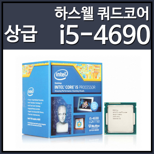 [대리점정품]인텔 코어4세대 i5-4690 하스웰 리프레시 (CPU/3.5GHz/6MB/LGA1150)