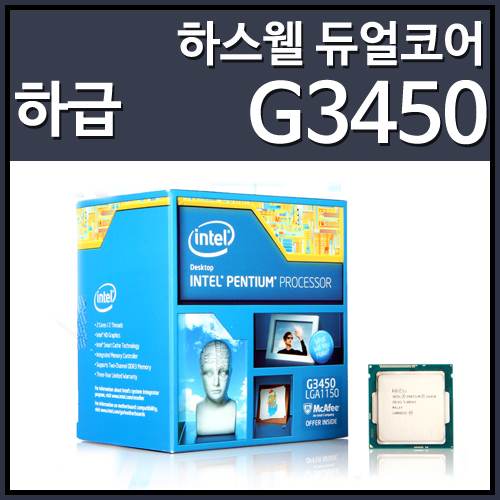 [대리점정품]인텔 펜티엄 G3450 하스웰 리프레시 (CPU/3.4GHz/3MB/LGA1150)