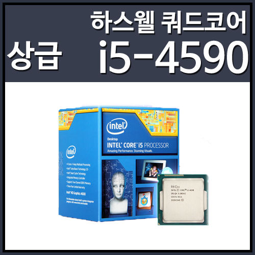 [대리점정품]인텔 코어4세대 i5-4590 하스웰 리프레시 (CPU/3.3GHz/6MB/LGA1150)