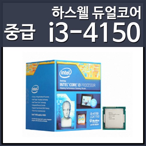 [대리점정품]인텔 코어i3-4150 하스웰 리프레시 (CPU/3.5GHz/3MB/LGA1150)