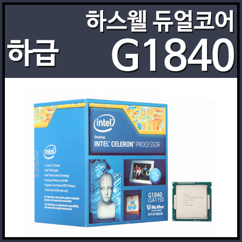 [대리점정품]인텔 셀러론 G1840 하스웰 리프레시 (CPU/2.8GHz/2MB/LGA1150)