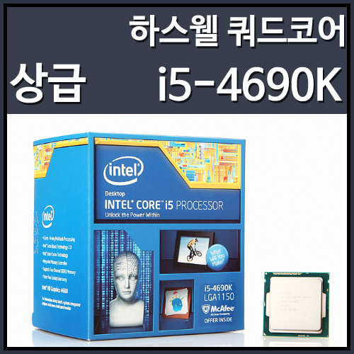 [대리점정품]인텔 코어4세대 i5-4690K 하스웰 리프레시 (CPU/3.5GHz/6MB/LGA1150)