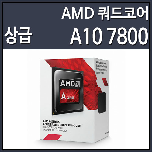 (정품)AMD A10 7800 카베리 (3.5GHz/4MB/소켓FM2+)