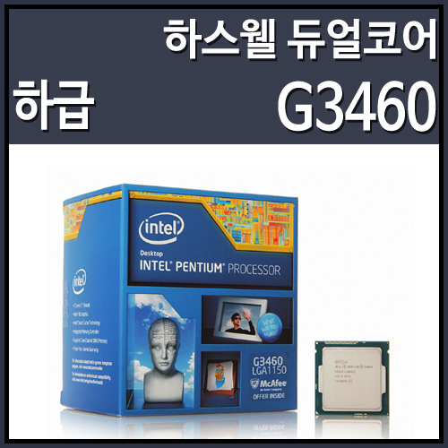 [대리점정품]인텔 펜티엄 G3460 하스웰 리프레시 (CPU/3.5GHz/3MB/LGA1150)