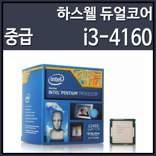 [대리점정품]인텔 코어i3-4160 하스웰 리프레시 (CPU/3.6GHz/3MB/LGA1150)