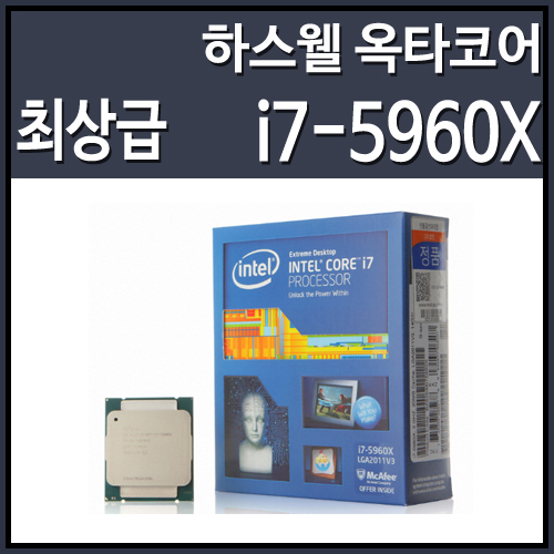 [대리점정품]인텔 코어4세대 i7-5960X 하스웰 리프레시 (CPU/3.3GHz/20MB/LGA2011-3)