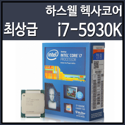 [대리점정품]인텔 코어4세대 i7-5930K 하스웰 리프레시 (CPU/3.5GHz/15MB/LGA2011-3)