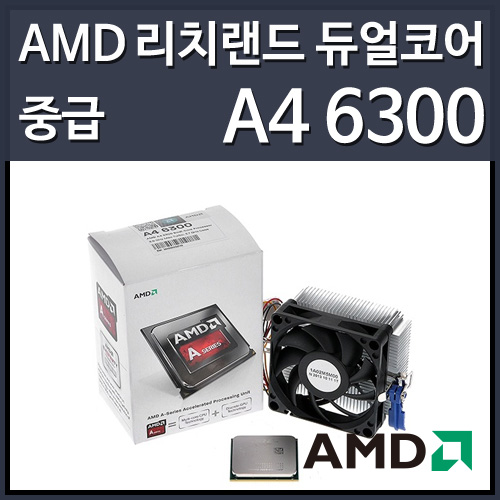 [정품] AMD 리치랜드 A4 6300 (3.7GHz/1MB/소켓FM2/65W)