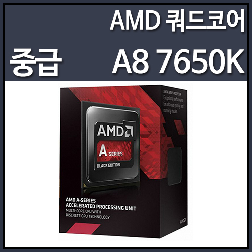 (정품)AMD A8 7650K 카베리 (3.30GHz/4MB/소켓FM2+)