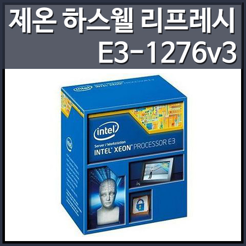 [대리점정품]인텔 제온 E3-1276V3 하스웰 리프레시 (3.6GHz/4C/8MB/LGA1150)