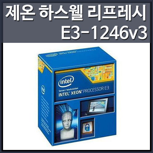 [대리점정품]인텔 제온 E3-1246V3 하스웰 리프레시 (3.5GHz/4C/8MB/LGA1150)