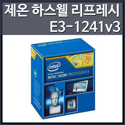 [대리점정품]인텔 제온 E3-1241V3 하스웰 리프레시 (3.5GHz/4C/8MB/LGA1150)
