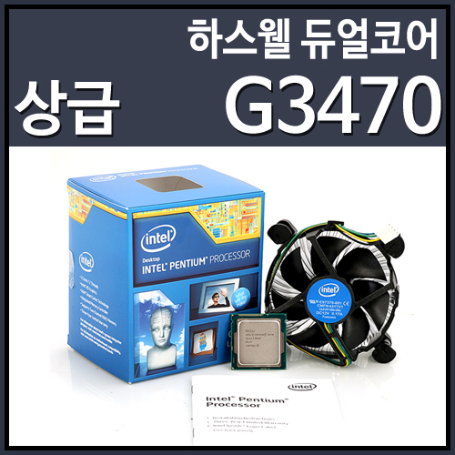 [대리점정품]인텔 코어 G3470 하스웰 리프레시 (CPU/3.6GHz/3MB/LGA1150)