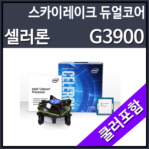 [대리점정품]인텔 셀러론 코어6세대 G3900 스카이레이크(CPU/2.8GHz/2MB/LGA1151)