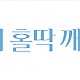 https://www.udns.kr/data/editor/1606/thumb-1062731519_a0GmQId6_53911c802679193d7e21420faa97b6045eefece1_80x80.jpg